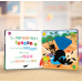 Touch and Feel Book